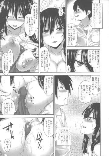 [Mikemono Yuu] Shitataru Kanojo - Drip Lover +  Melonbooks Tokuten  Leaflet  + Toranoana Tokuten  Leaflet Fhentai - Page 26