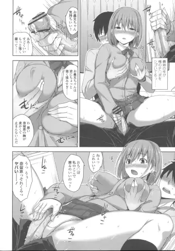 [Mikemono Yuu] Shitataru Kanojo - Drip Lover +  Melonbooks Tokuten  Leaflet  + Toranoana Tokuten  Leaflet Fhentai - Page 43