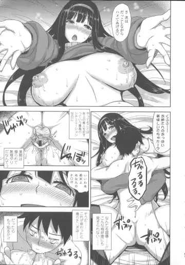 [Mikemono Yuu] Shitataru Kanojo - Drip Lover +  Melonbooks Tokuten  Leaflet  + Toranoana Tokuten  Leaflet Fhentai - Page 68