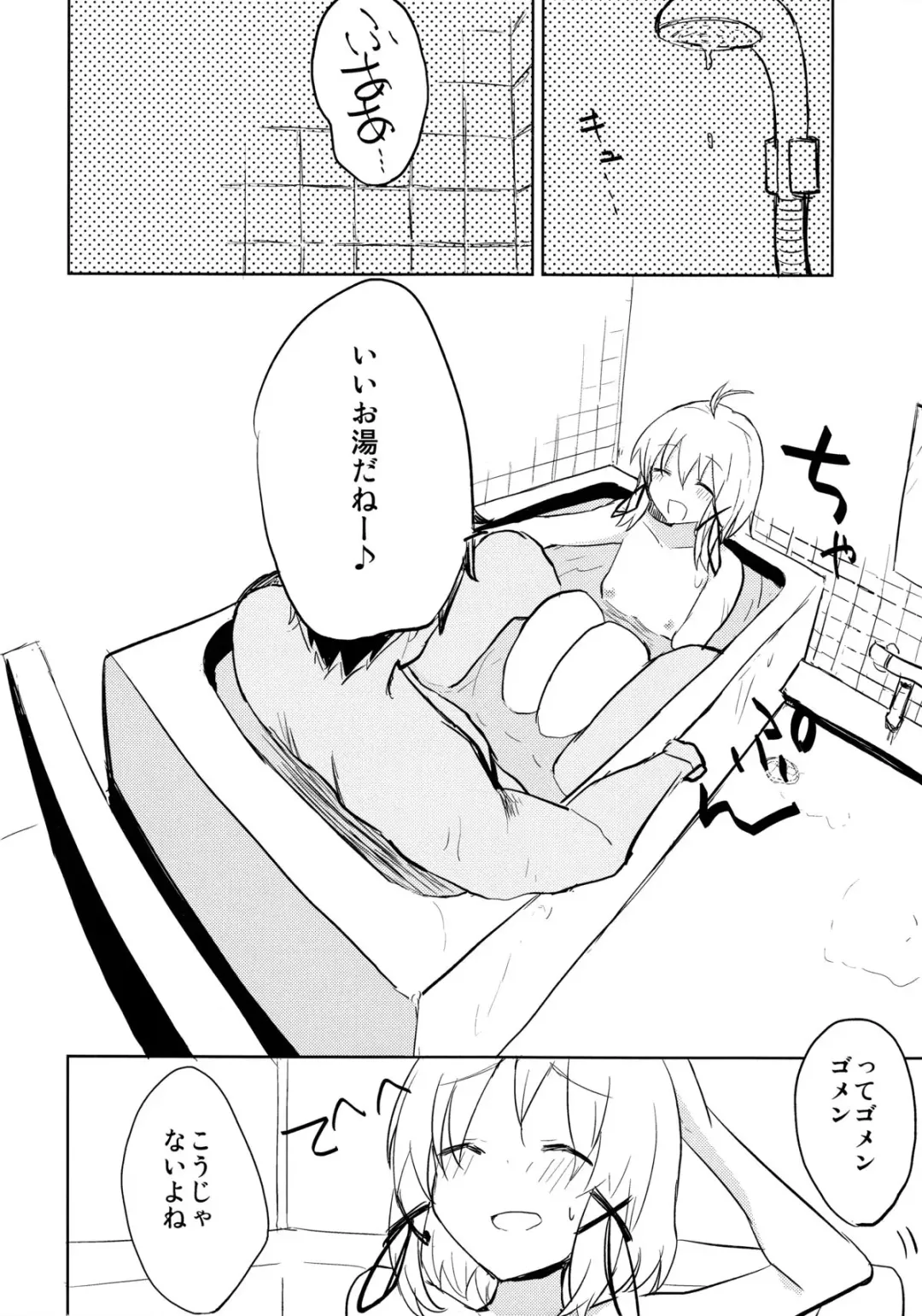 [Mirino] Suwa Soap Fhentai - Page 9