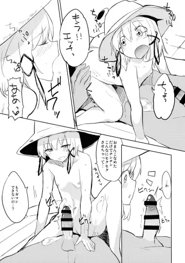 [Mirino] Suwa Soap Fhentai - Page 12