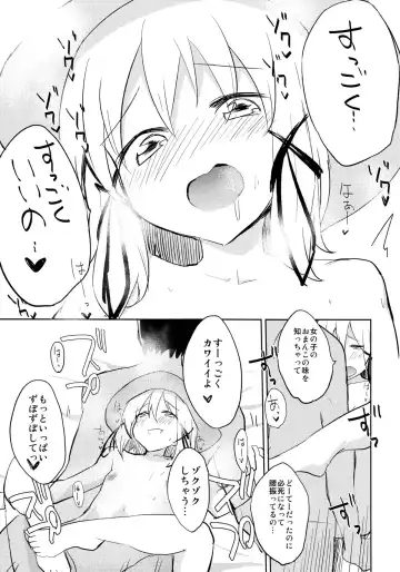 [Mirino] Suwa Soap Fhentai - Page 18