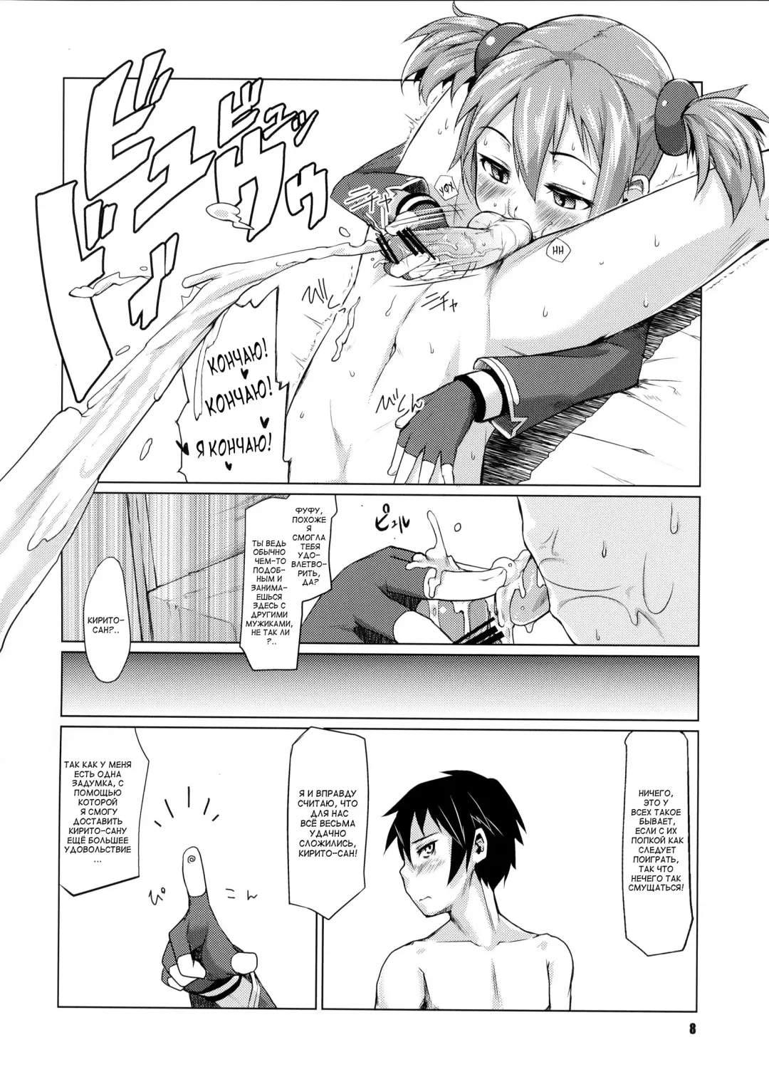 [Sexyturkey] Silica-chan ni Oshiri Ijirareru Hon Fhentai - Page 7