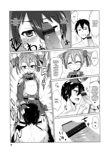 [Sexyturkey] Silica-chan ni Oshiri Ijirareru Hon Fhentai.net - Page 10