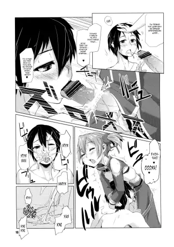 [Sexyturkey] Silica-chan ni Oshiri Ijirareru Hon Fhentai.net - Page 12