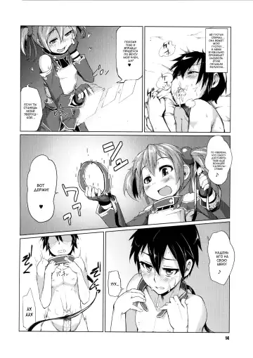 [Sexyturkey] Silica-chan ni Oshiri Ijirareru Hon Fhentai.net - Page 13