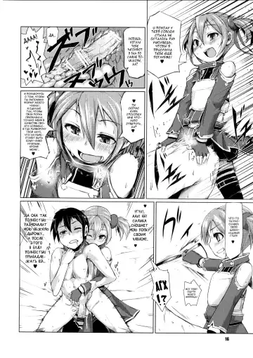 [Sexyturkey] Silica-chan ni Oshiri Ijirareru Hon Fhentai.net - Page 15