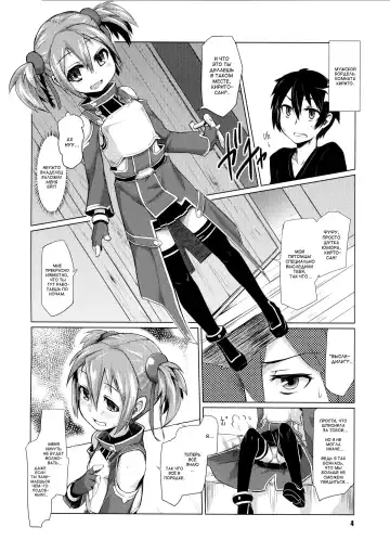 [Sexyturkey] Silica-chan ni Oshiri Ijirareru Hon Fhentai.net - Page 3