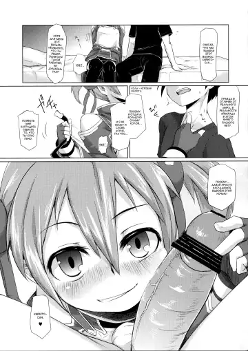 [Sexyturkey] Silica-chan ni Oshiri Ijirareru Hon Fhentai.net - Page 4