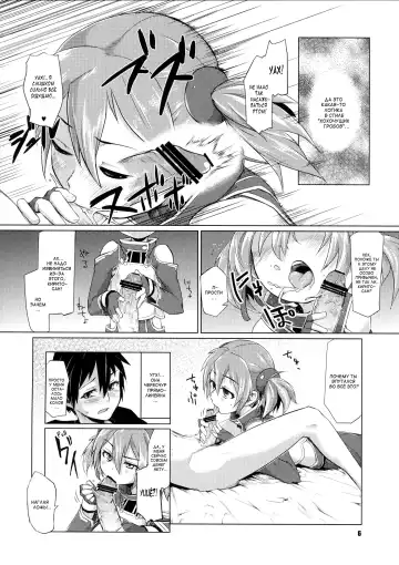 [Sexyturkey] Silica-chan ni Oshiri Ijirareru Hon Fhentai.net - Page 5