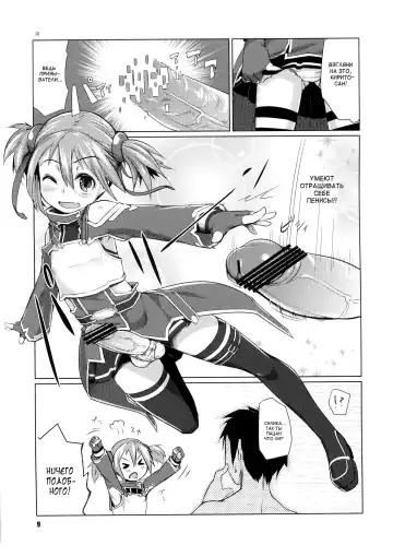 [Sexyturkey] Silica-chan ni Oshiri Ijirareru Hon Fhentai.net - Page 8