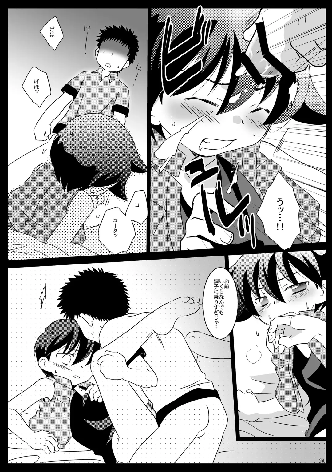 [Gonta Kahoru] Mission Y Archive Fhentai.net - Page 10