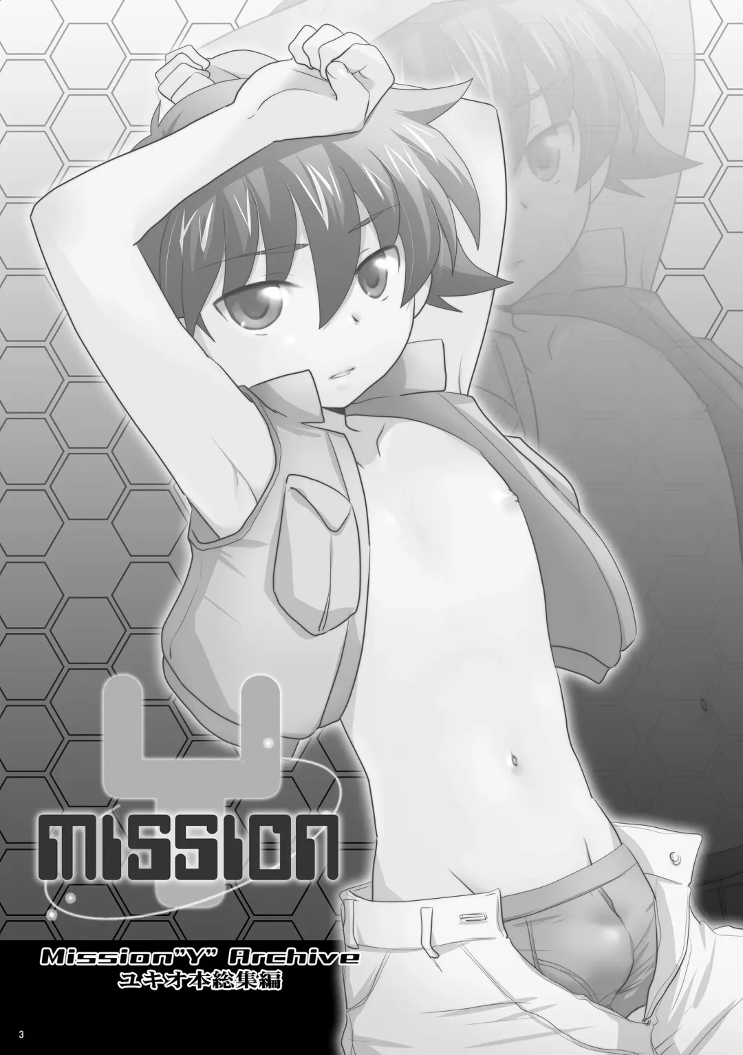 [Gonta Kahoru] Mission Y Archive Fhentai.net - Page 2