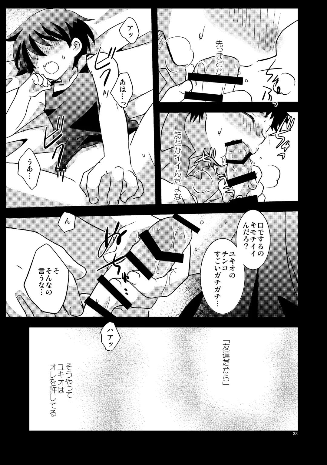 [Gonta Kahoru] Mission Y Archive Fhentai.net - Page 32