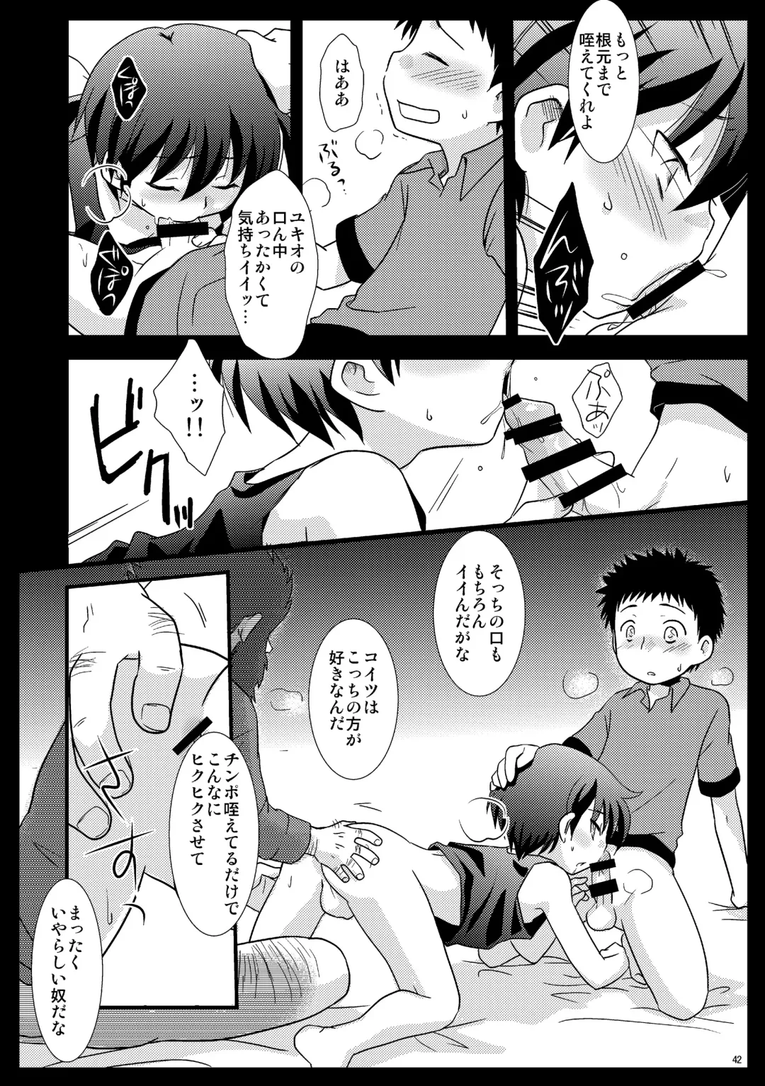 [Gonta Kahoru] Mission Y Archive Fhentai.net - Page 41