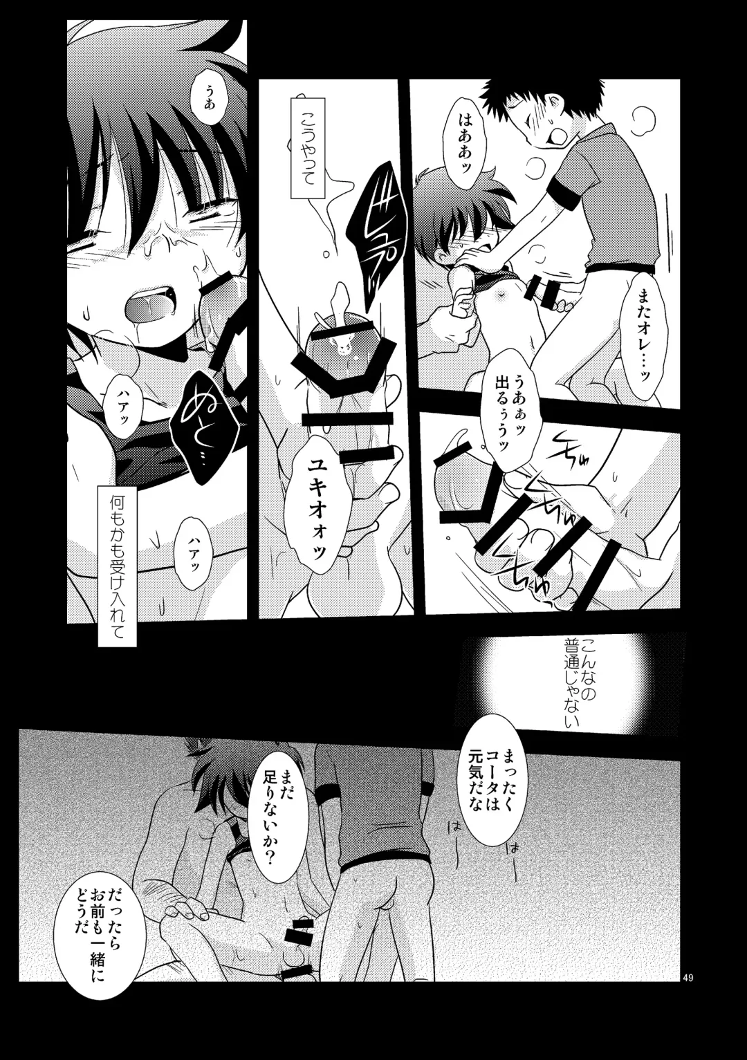 [Gonta Kahoru] Mission Y Archive Fhentai.net - Page 48