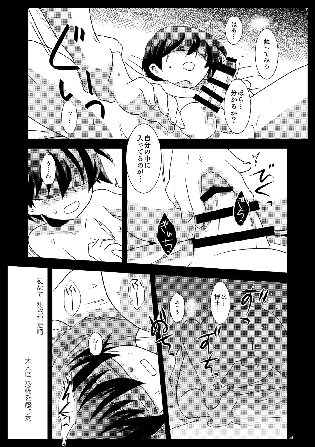 [Gonta Kahoru] Mission Y Archive Fhentai.net - Page 57