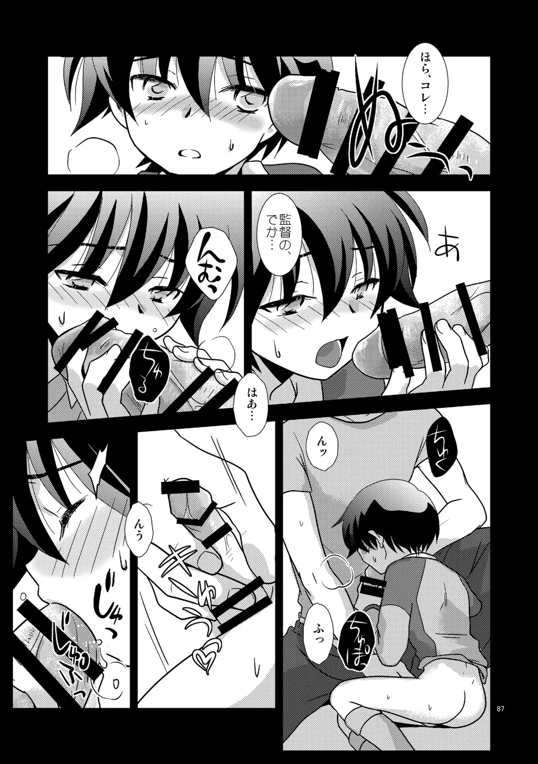 [Gonta Kahoru] Mission Y Archive Fhentai.net - Page 86