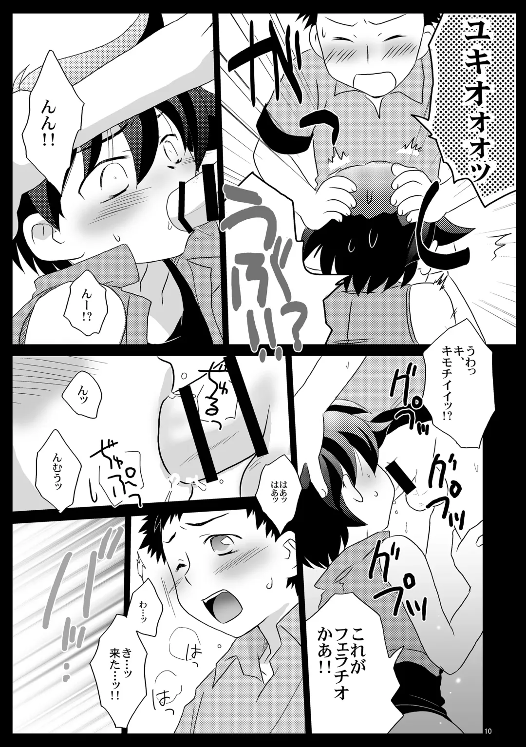 [Gonta Kahoru] Mission Y Archive Fhentai.net - Page 9