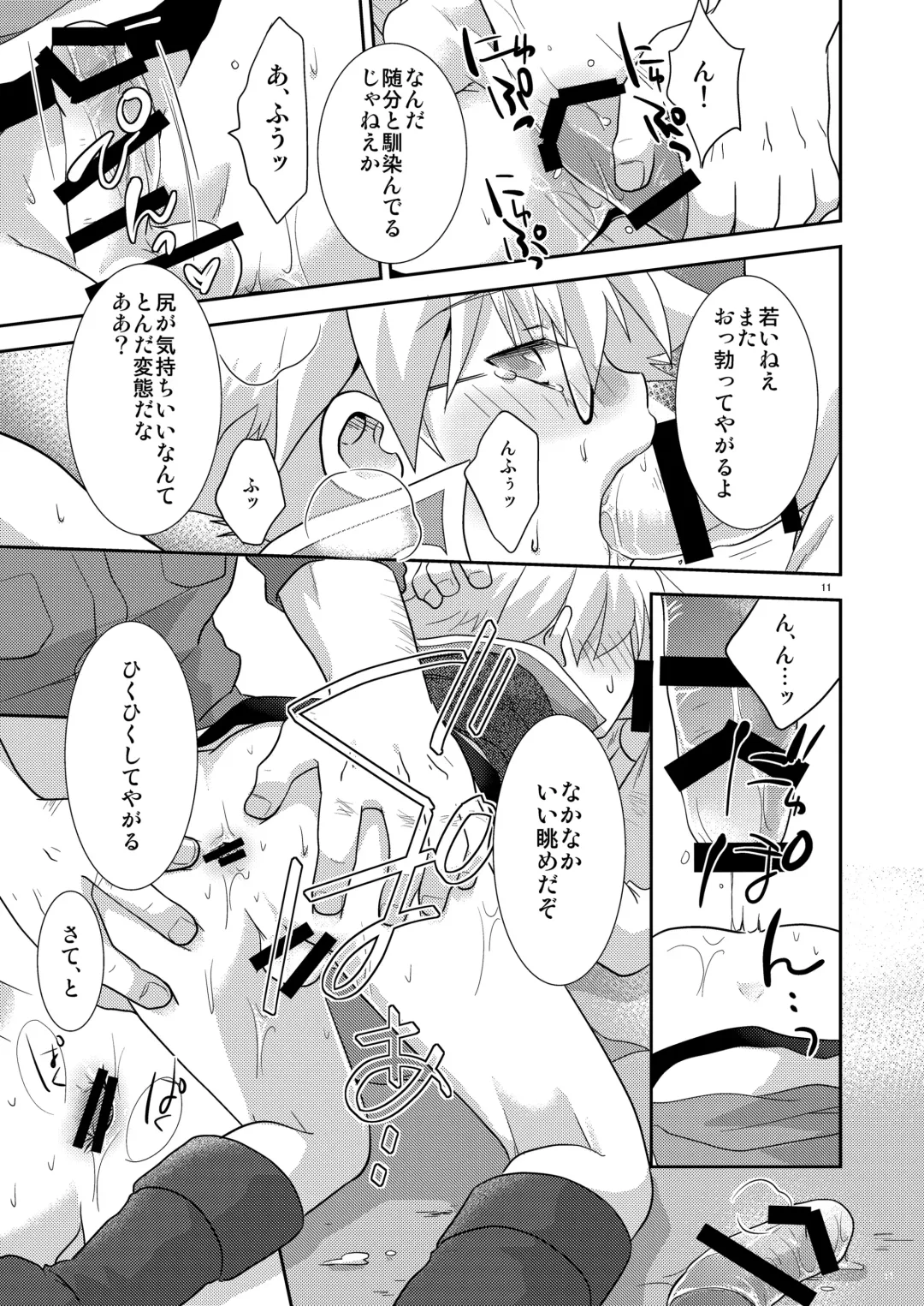 [Gonbuto - Gonta Kahoru] Suiyasen Okyaku-san, Mada Junbi Chuu Deshite. Fhentai - Page 10