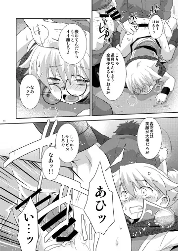 [Gonbuto - Gonta Kahoru] Suiyasen Okyaku-san, Mada Junbi Chuu Deshite. Fhentai - Page 13