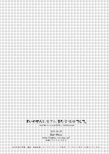 [Gonbuto - Gonta Kahoru] Suiyasen Okyaku-san, Mada Junbi Chuu Deshite. Fhentai - Page 17