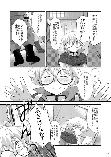 [Gonbuto - Gonta Kahoru] Suiyasen Okyaku-san, Mada Junbi Chuu Deshite. Fhentai - Page 3