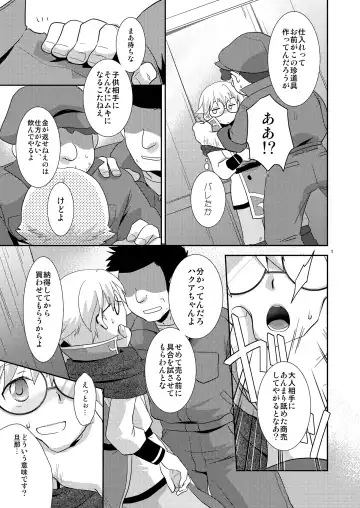 [Gonbuto - Gonta Kahoru] Suiyasen Okyaku-san, Mada Junbi Chuu Deshite. Fhentai - Page 4