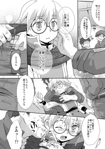 [Gonbuto - Gonta Kahoru] Suiyasen Okyaku-san, Mada Junbi Chuu Deshite. Fhentai - Page 5