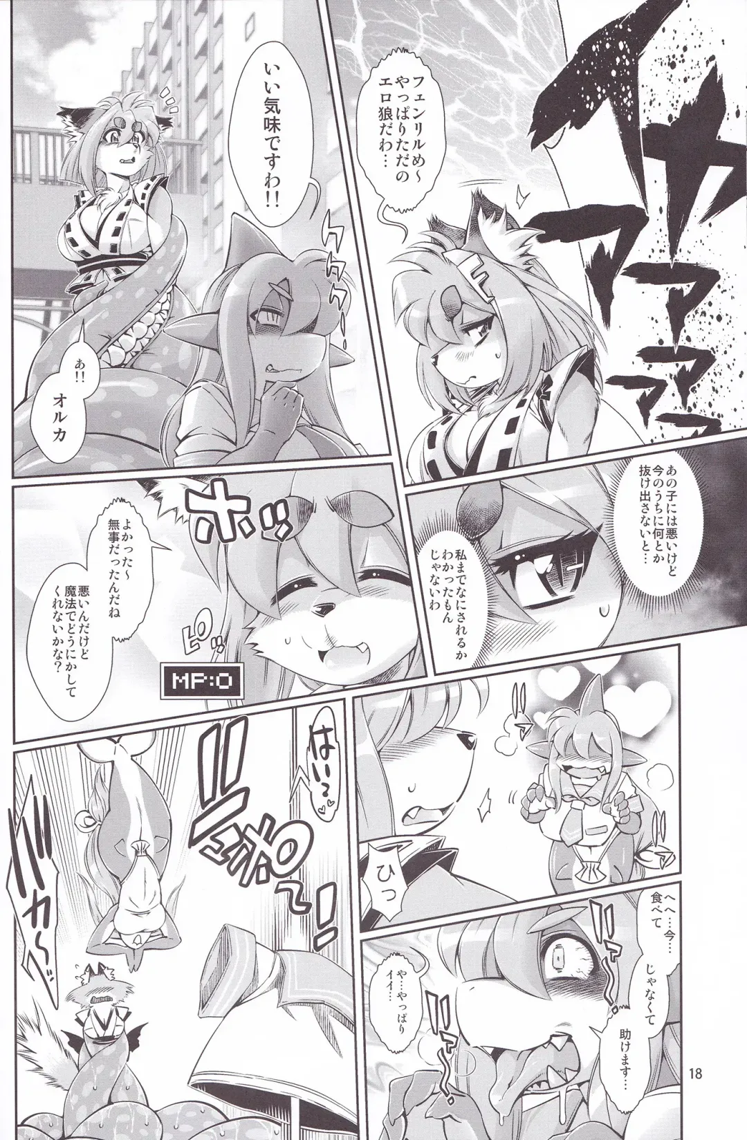 [Amakuchi] Mahou no Juujin Foxy Rena 6 Fhentai - Page 19