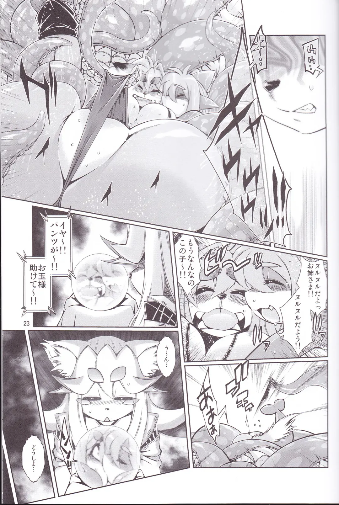 [Amakuchi] Mahou no Juujin Foxy Rena 6 Fhentai - Page 24