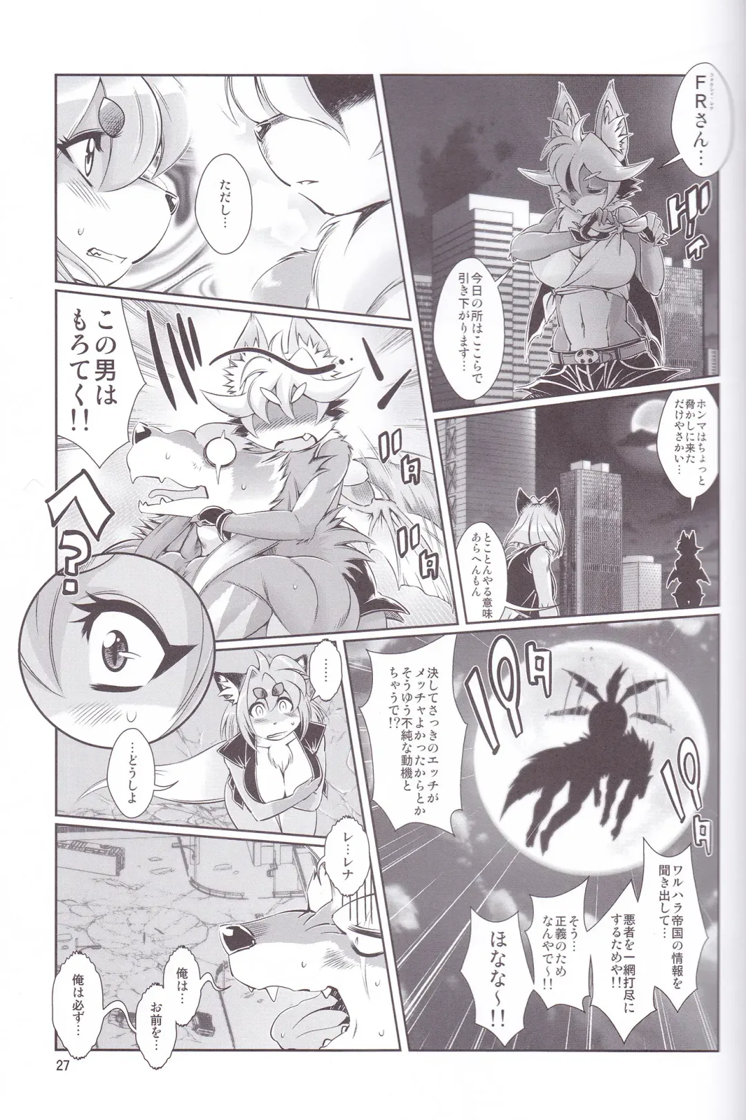 [Amakuchi] Mahou no Juujin Foxy Rena 6 Fhentai - Page 28