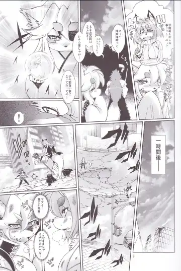 [Amakuchi] Mahou no Juujin Foxy Rena 6 Fhentai.net - Page 10