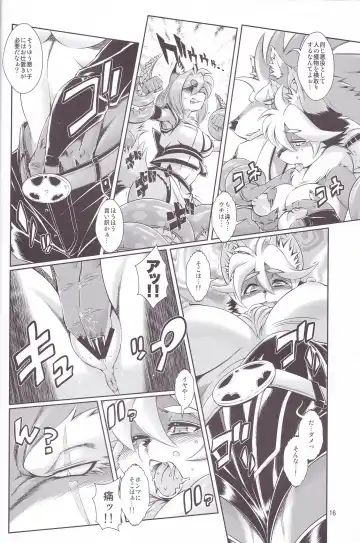 [Amakuchi] Mahou no Juujin Foxy Rena 6 Fhentai.net - Page 17