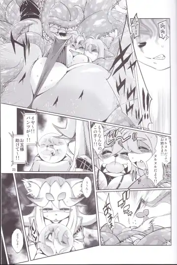 [Amakuchi] Mahou no Juujin Foxy Rena 6 Fhentai.net - Page 24