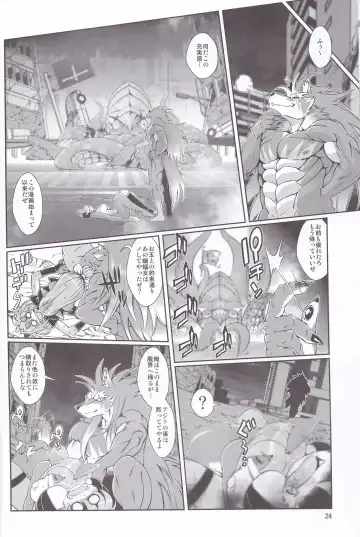 [Amakuchi] Mahou no Juujin Foxy Rena 6 Fhentai.net - Page 25