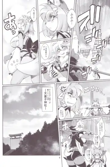 [Amakuchi] Mahou no Juujin Foxy Rena 6 Fhentai.net - Page 7