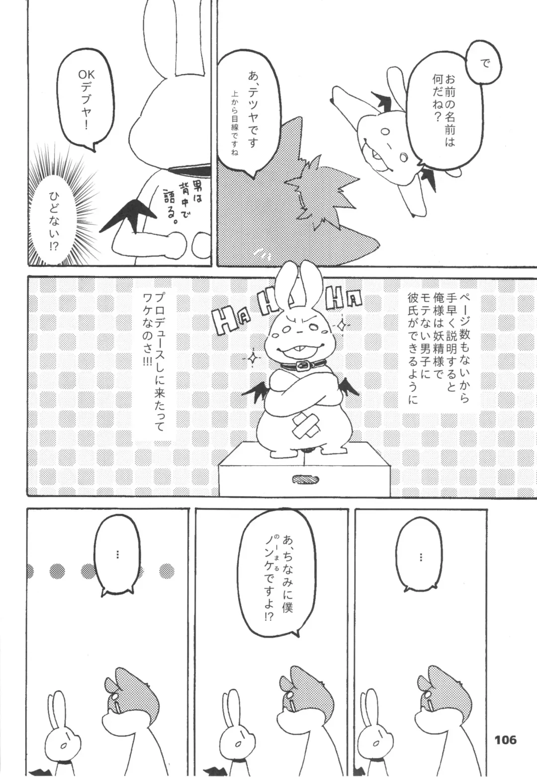 waffle sand Vol.10 Fhentai - Page 105