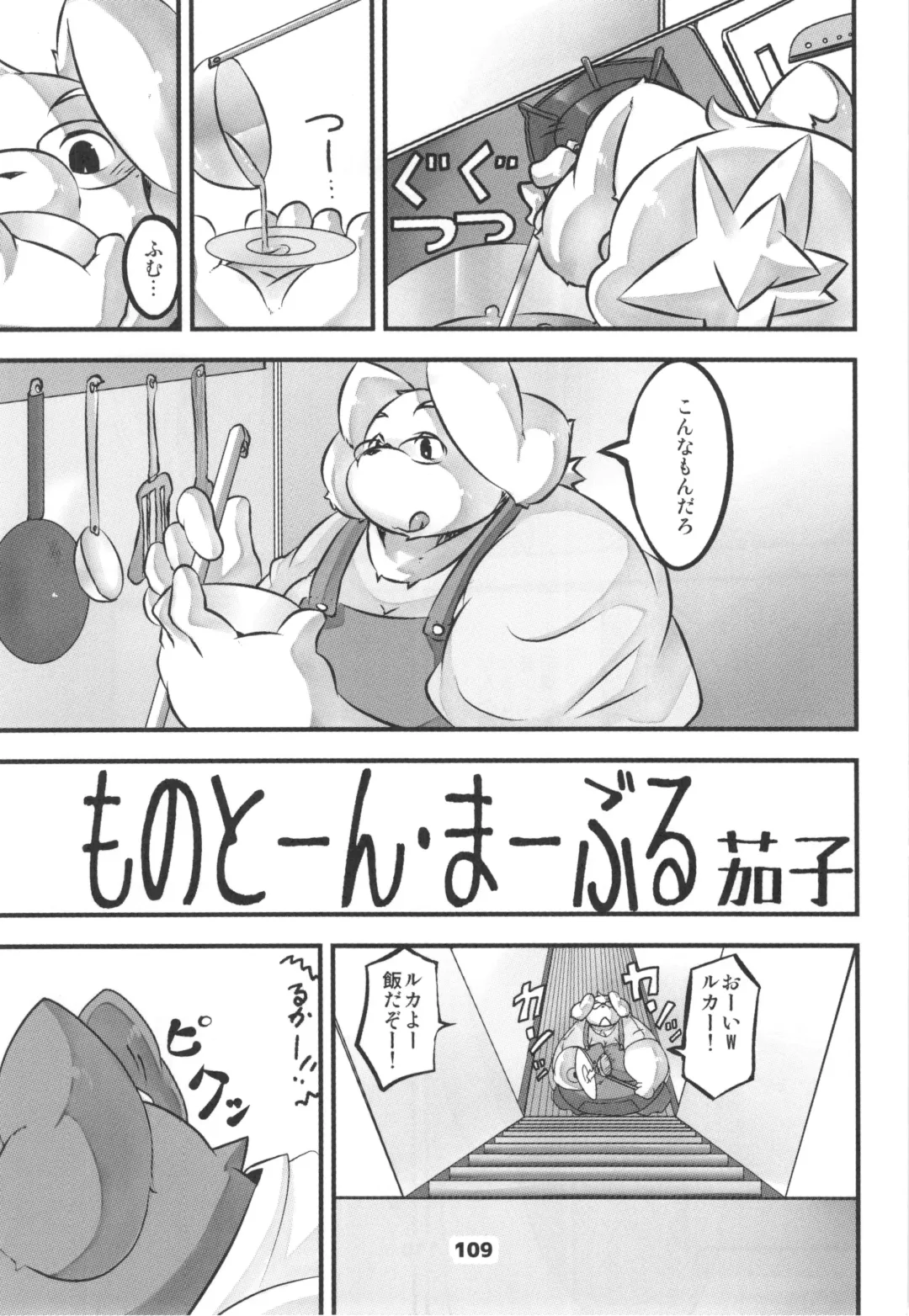 waffle sand Vol.10 Fhentai - Page 108