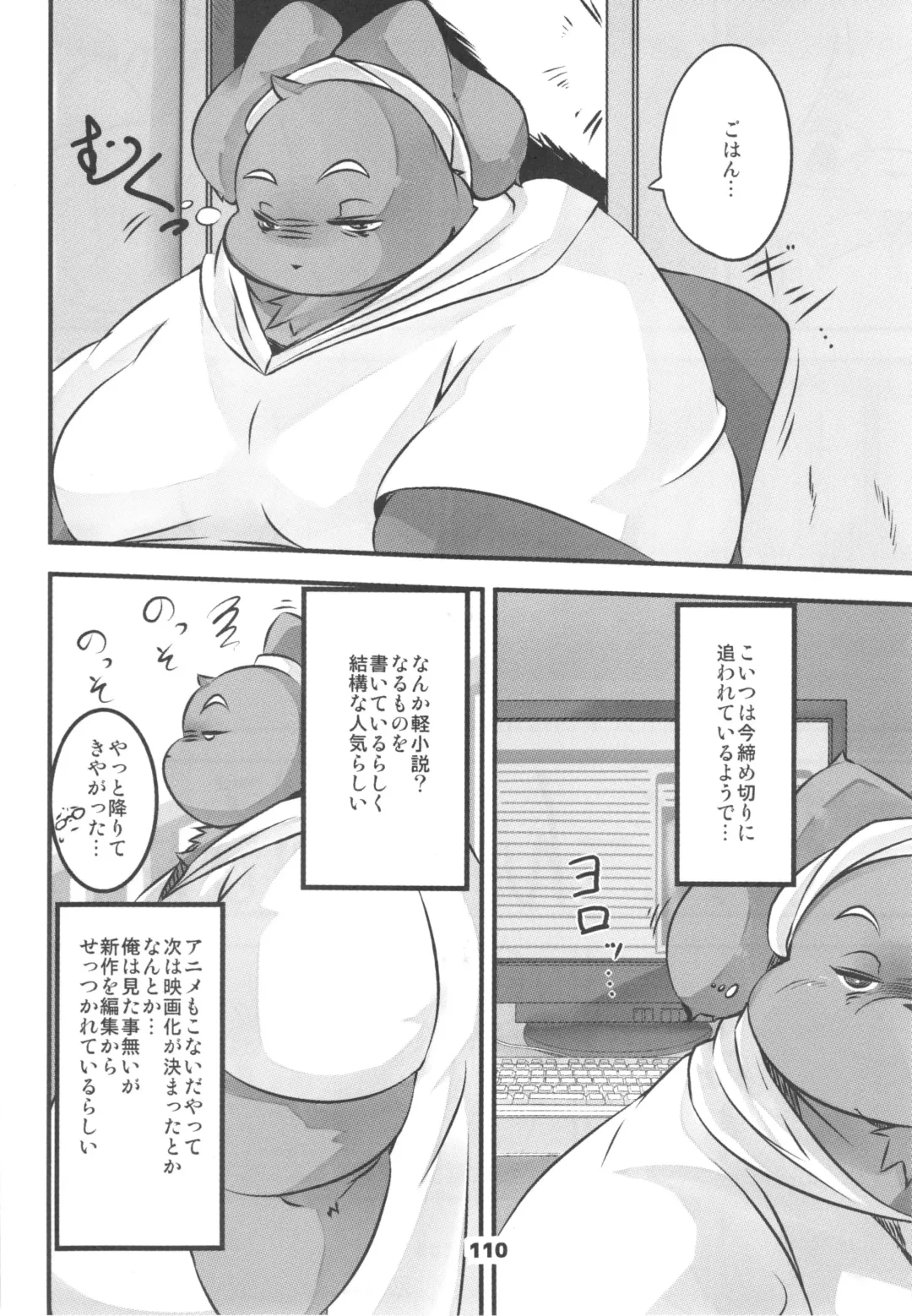 waffle sand Vol.10 Fhentai - Page 109