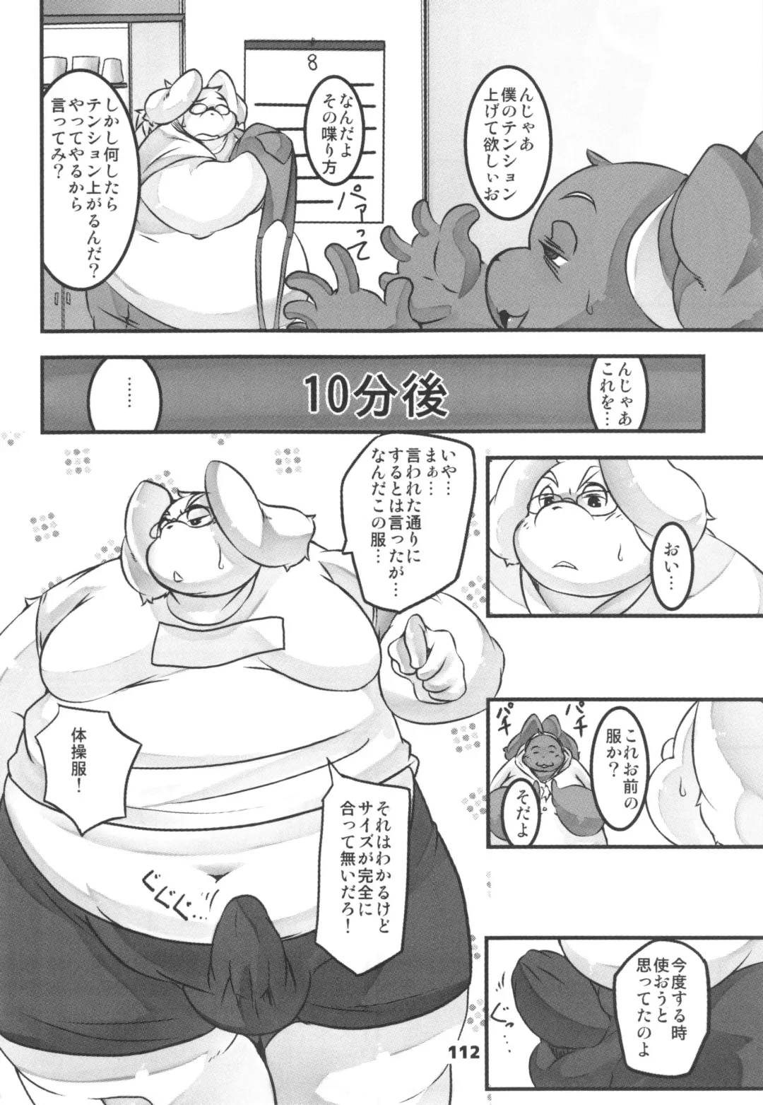 waffle sand Vol.10 Fhentai - Page 111