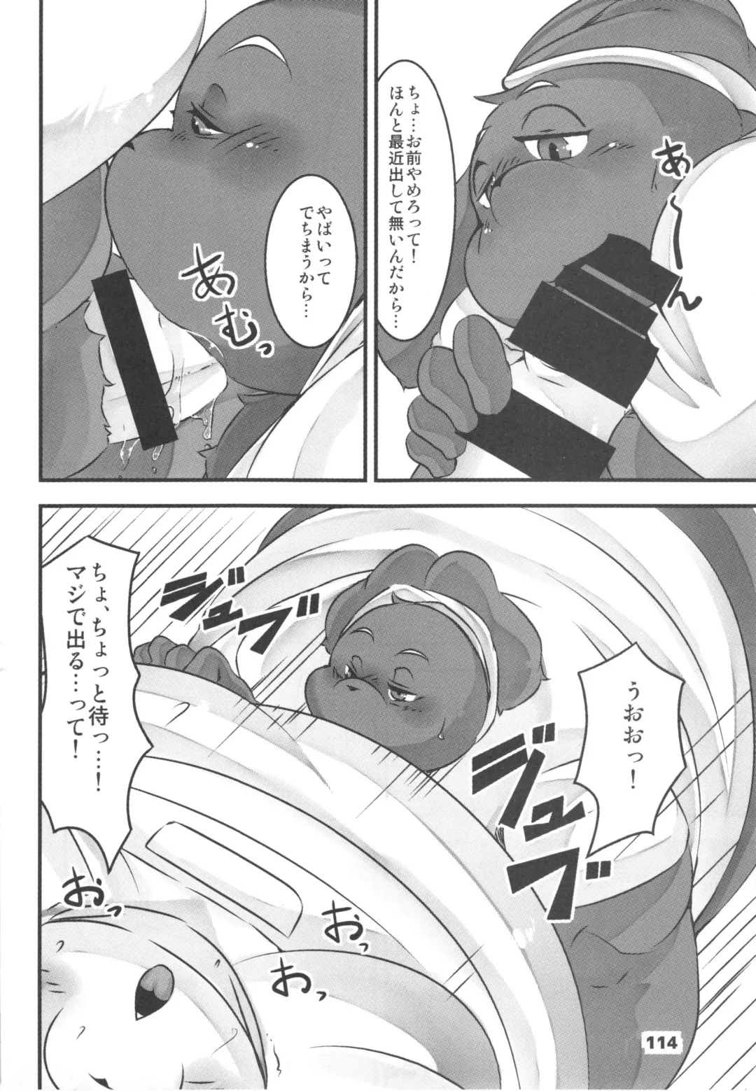 waffle sand Vol.10 Fhentai - Page 113