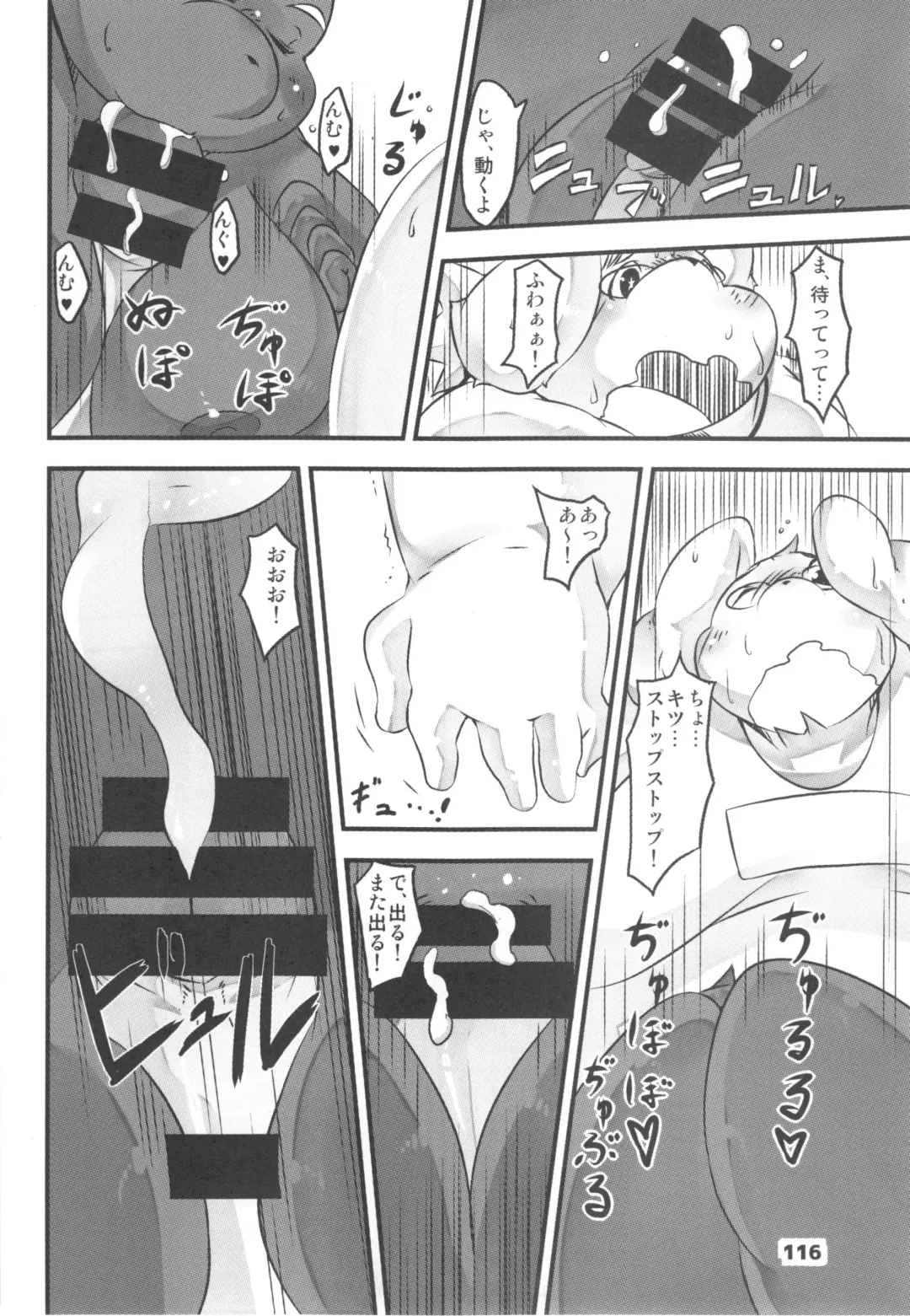 waffle sand Vol.10 Fhentai - Page 115