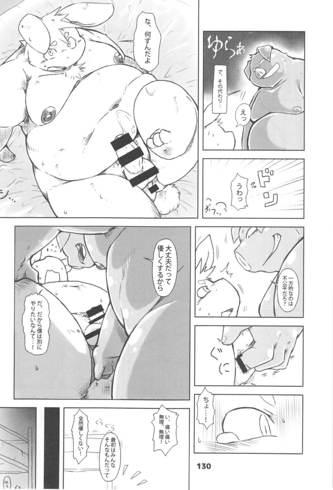 waffle sand Vol.10 Fhentai - Page 129