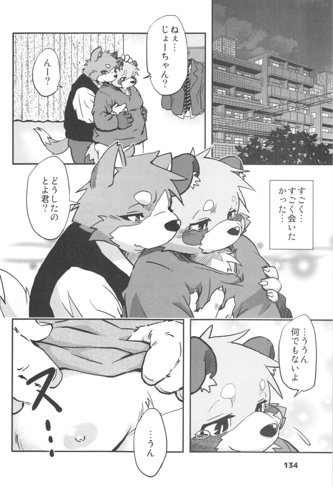 waffle sand Vol.10 Fhentai - Page 133