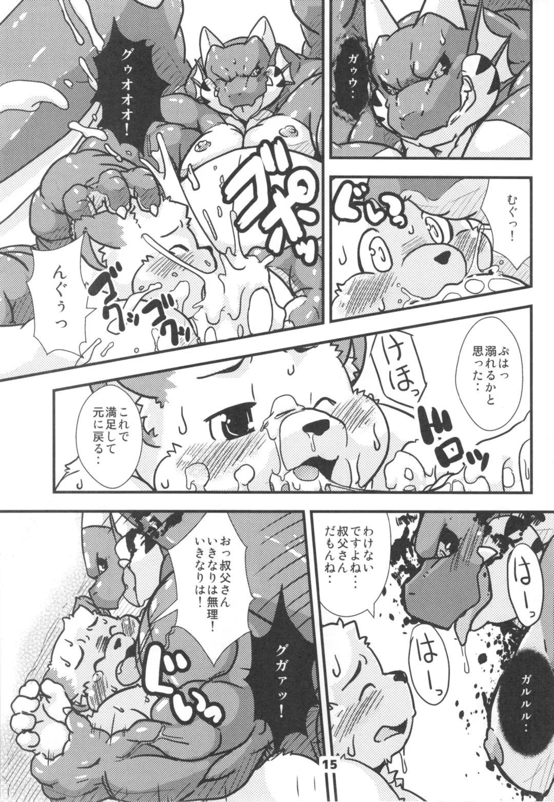 waffle sand Vol.10 Fhentai - Page 14