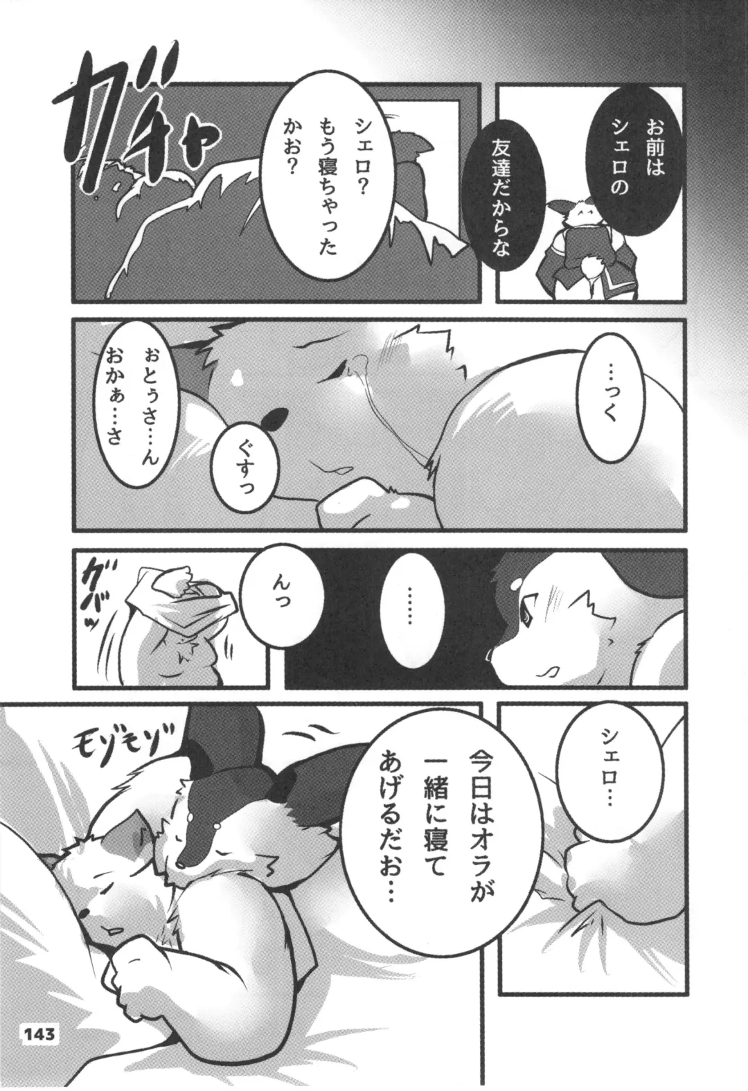 waffle sand Vol.10 Fhentai - Page 142