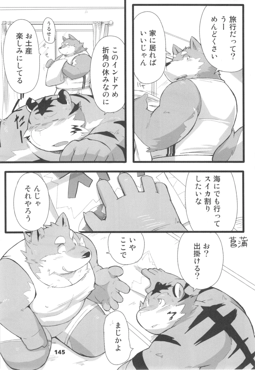 waffle sand Vol.10 Fhentai - Page 144