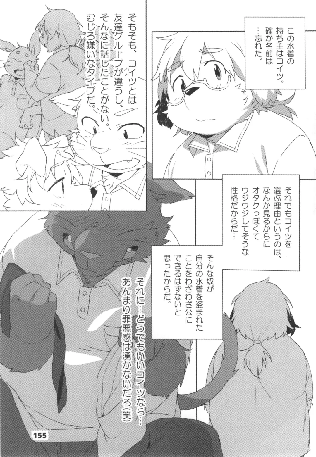 waffle sand Vol.10 Fhentai - Page 154