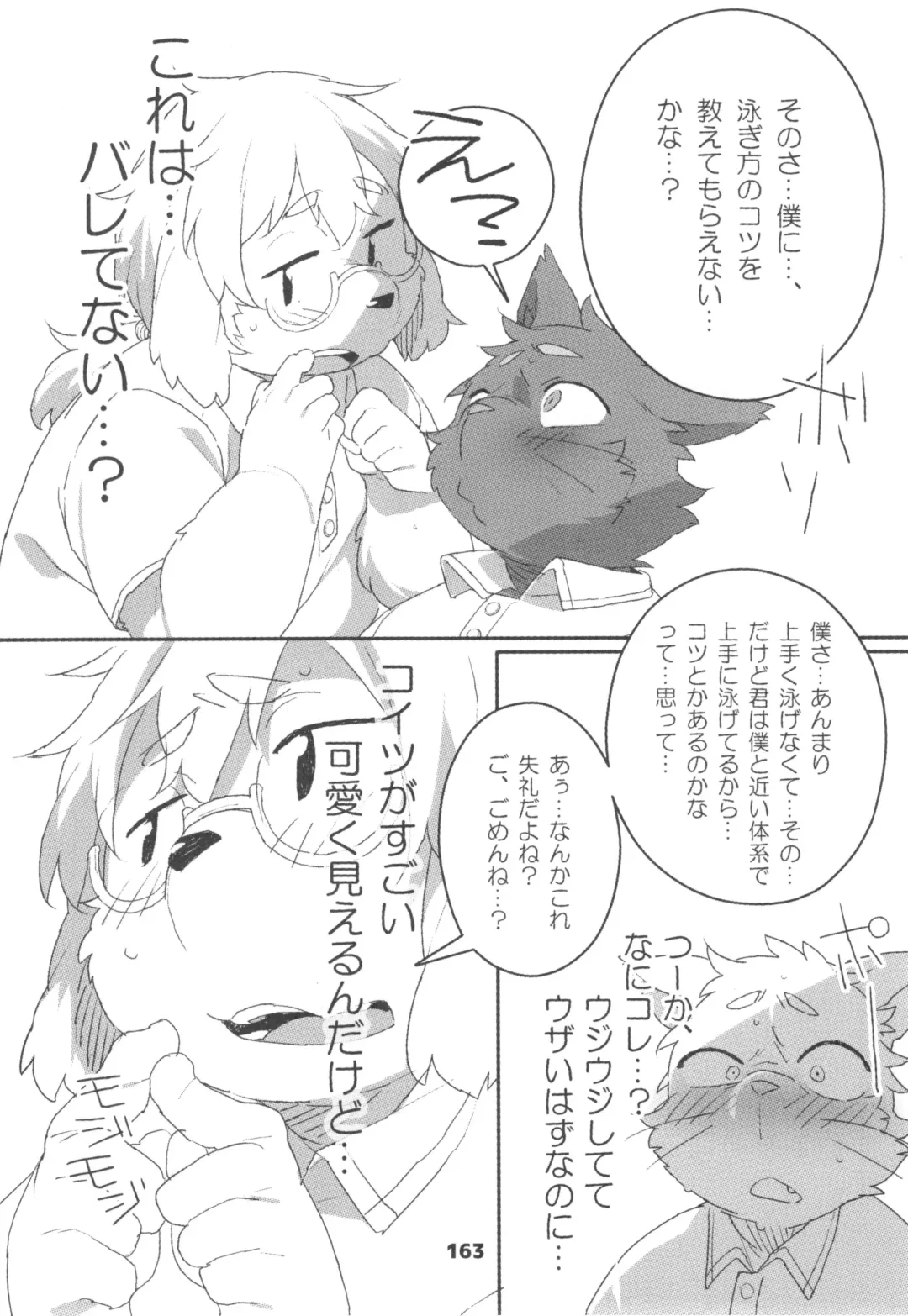 waffle sand Vol.10 Fhentai - Page 162